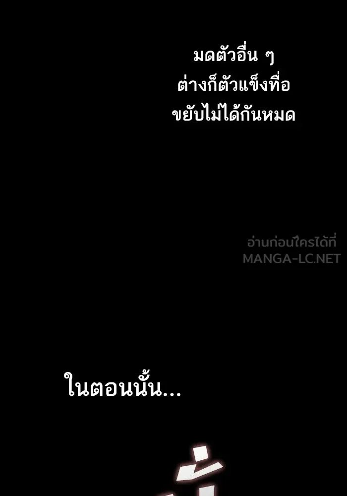 ผู้เล่นขั้นเทพแห่งหอคอยฝึกสอน ตอนที่ 210 รูปที่ 72
