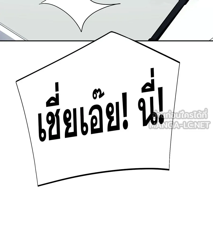 คอลเซ็นเตอร์เปลี่ยนชีวิต ตอนที่ 53 แกเป็นใคร รูปที่ 183