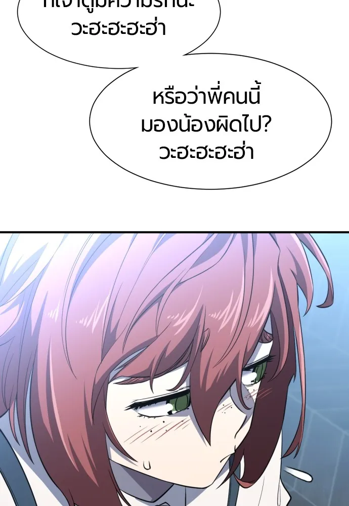 ยอดสถาปนิกผู้พิทักษ์อาณาจักร ตอนที่ 102 รูปที่ 64