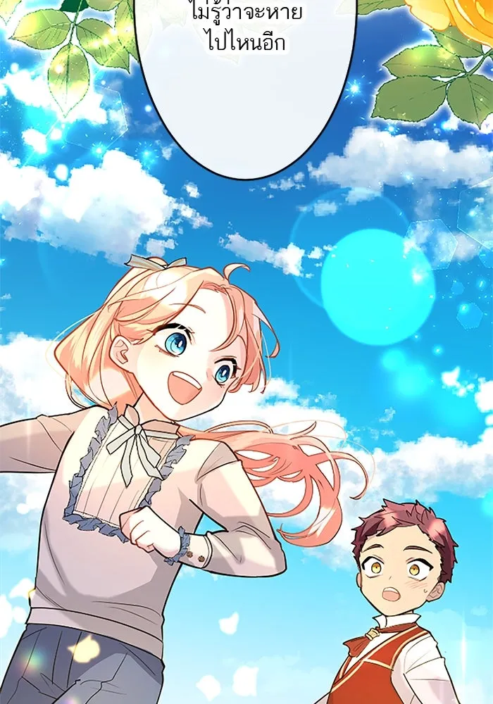 คุณหนูย้อนเวลามาเป็นอัศวิน ตอนที่ 63 รูปที่ 64