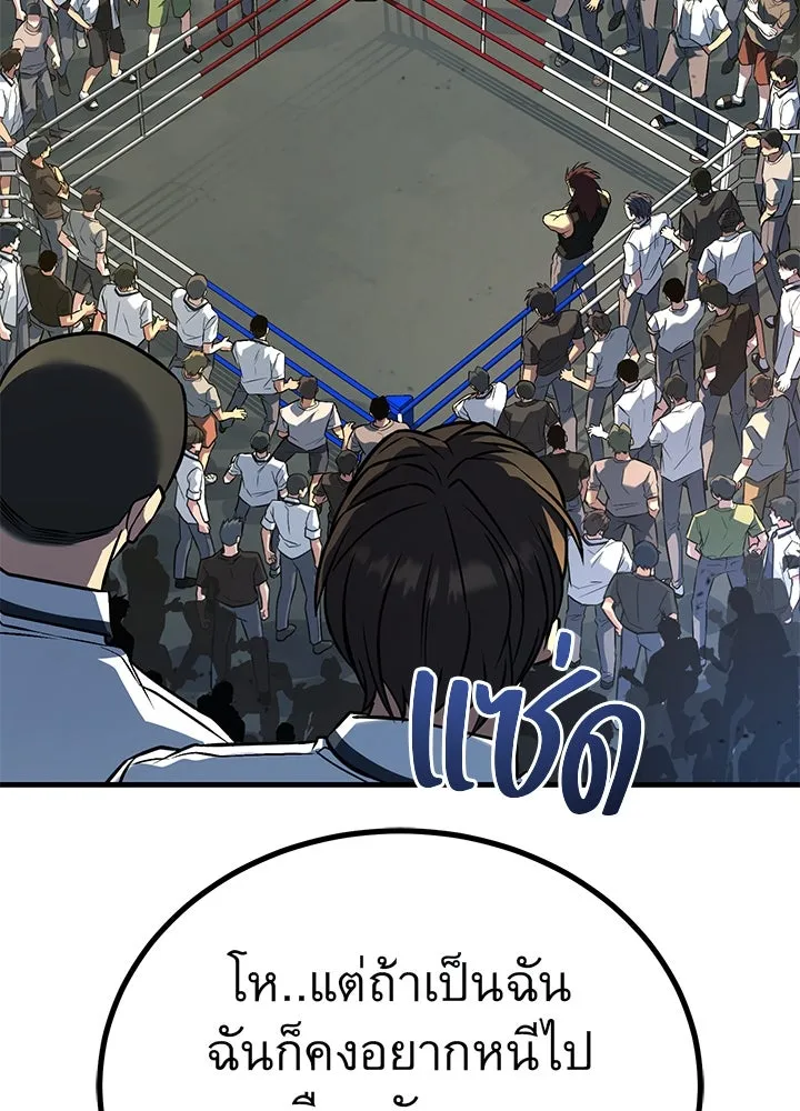 ราชาลานประลอง ตอนที่ 47 รูปที่ 5