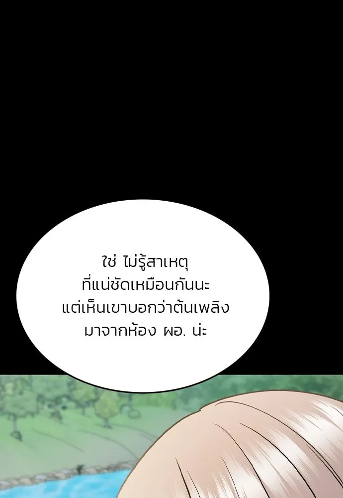 รักแล้วห้ามเลิก ตอนที่ 39 รูปที่ 29