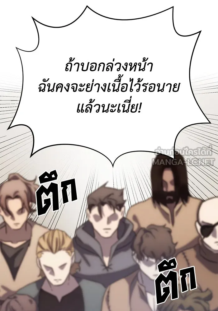 ยอดนักดาบผู้โอบอุ้มดารา ตอนที่ 2 รูปที่ 69