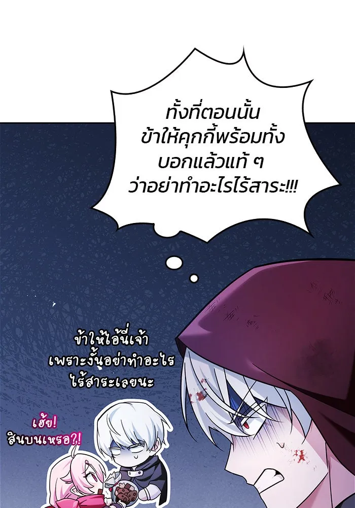 ผมไม่ได้เก่งอย่างที่คิด ตอนที่ 44 รูปที่ 77