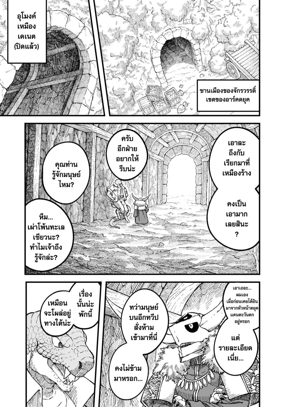 Manga-lc-com อ่านมังงะ อ่านการ์ตูน ออนไลน์ ฟรี Yuusha ni Haiboku shita Maou-sama wa Kaerizaku Tame ni Mamono Guild wo Tsukuru Koto ni Shimashita ตอนที่ 1 2 3 4 5 6 7 8 9 10 11 12 13 14 ฟรี ไม่มีโฆษณา Manga-lc - อ่าน มังงะ อ่าน การ์ตูน ออนไลน์ อ่านมังงะ ฟรี