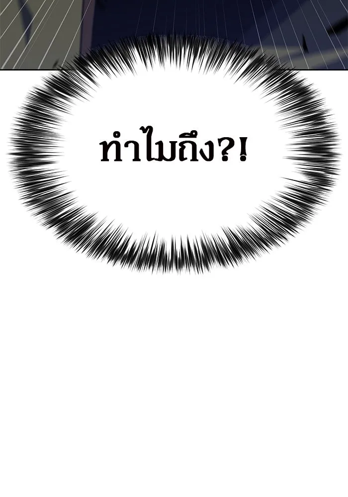 ผู้เล่นหน้าใหม่เลเวลแมกซ์ ตอนที่ 169 มูริม โลกแห่งความยุติธรรมและค รูปที่ 155