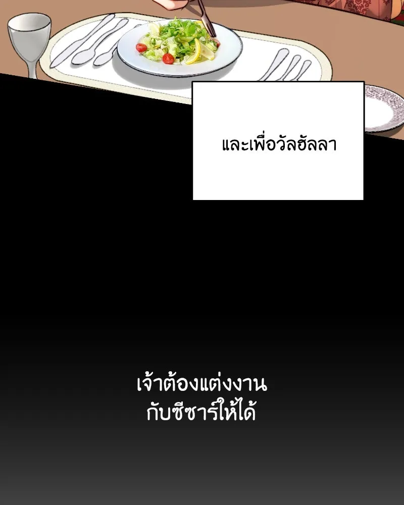 เจ้าหญิงคลั่งแห่งวังหลวง ตอนที่ 34 รูปที่ 4