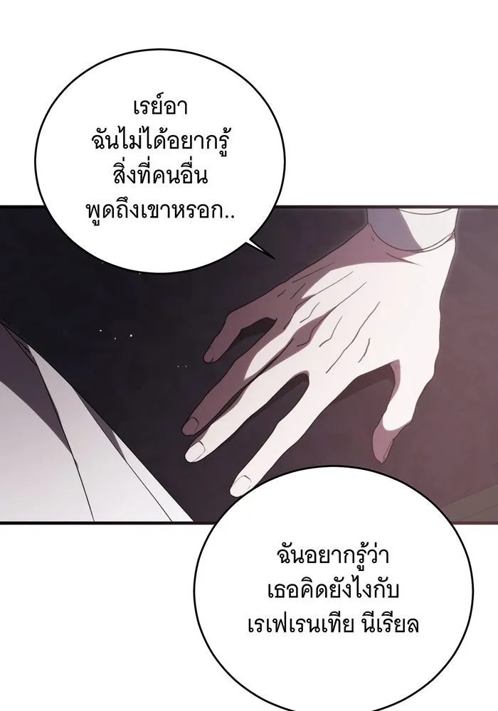 แกล้งตายให้หายแค้น ตอนที่ 10 รูปที่ 104