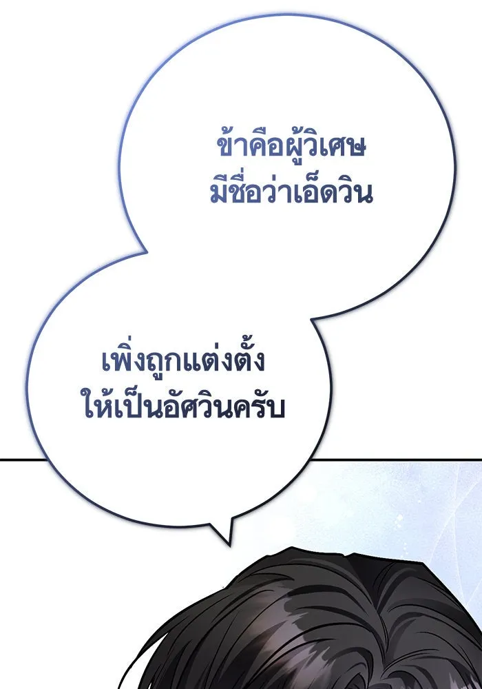 บุตรีดยุกขอไม่แต่งงานbrกับหนุ่มในฝัน ตอนที่ 106 (ตอนจบ) รูปที่ 112