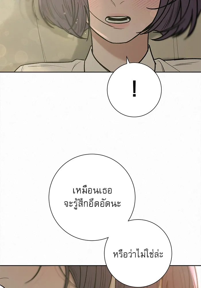 ปฏิบัติการรักวุ่นหัวใจ ตอนที่ 50 รูปที่ 118