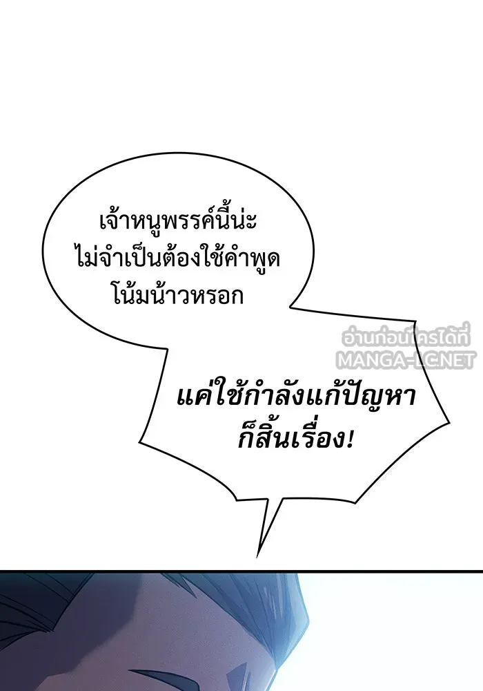 เกิดใหม่พร้อมพลังแห่งราชัน ตอนที่ 66 รูปที่ 72