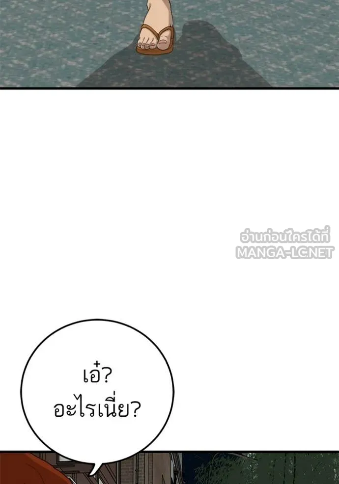 BAD GUY ตอนที่ 295 รูปที่ 40