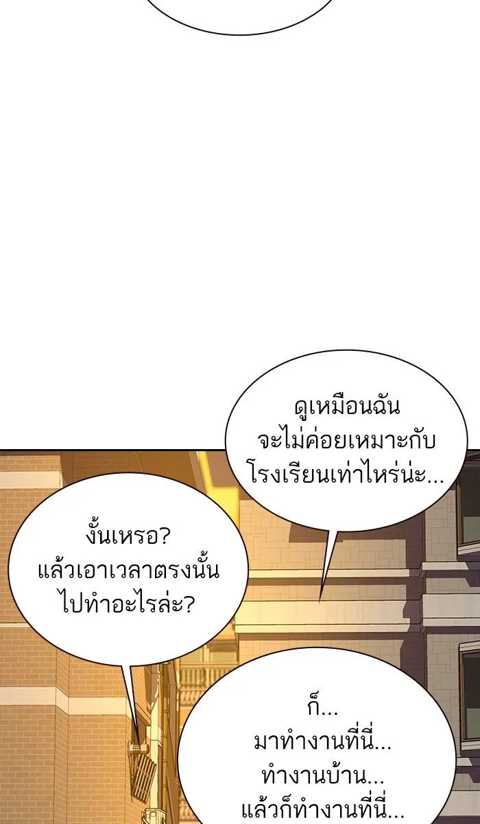 To not die ตอนที่ 15 รูปที่ 83