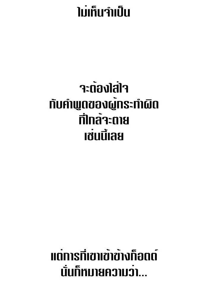 ชิงชีวิตพลิกลิขิตชะตา ตอนที่ 84. รับมือไหว รูปที่ 26