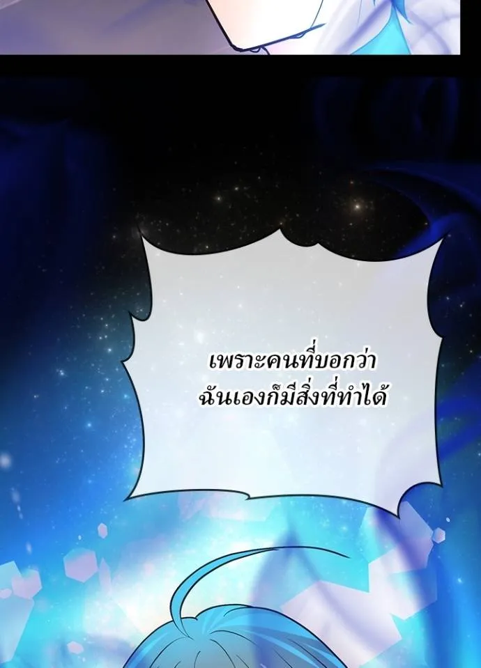 เป้าหมายครั้งที่ 2 ตอนที่ 14 รูปที่ 119