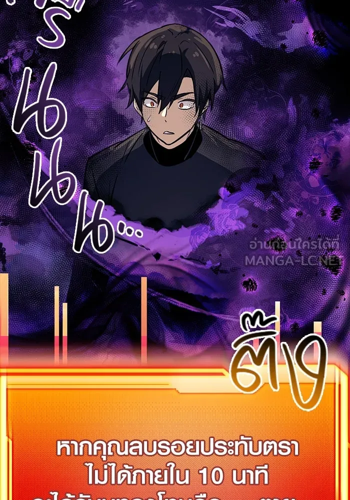 พลิกชะตาคว้าไอเทมระดับเทพ ตอนที่ 19 รูปที่ 69
