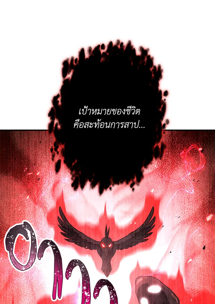 พลทหารโครงกระดูกผู้ม ตอนที่ 156 รูปที่ 158