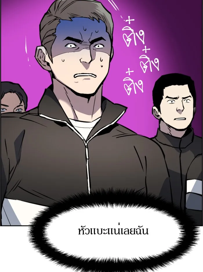 พี่ชายสายบอดี้การ์ด ตอนที่ 26 รูปที่ 10
