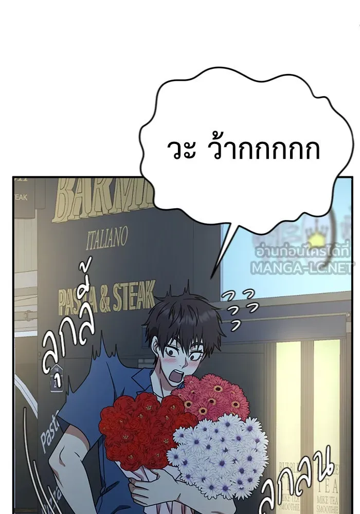 ช่วยเปลี่ยนฉันที ตอนที่ 154. ซองคโยบิน 3 รูปที่ 69