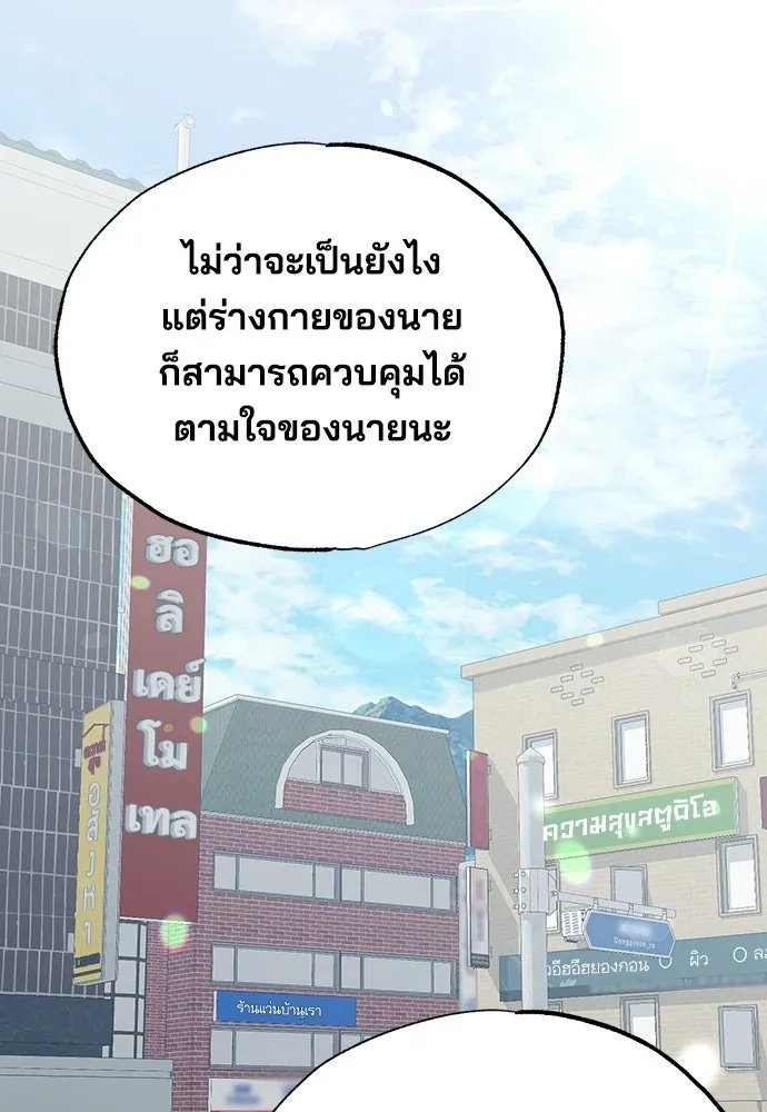 ร้านสะดวกซื้อต่างโลก ตอนที่ 8 รูปที่ 80