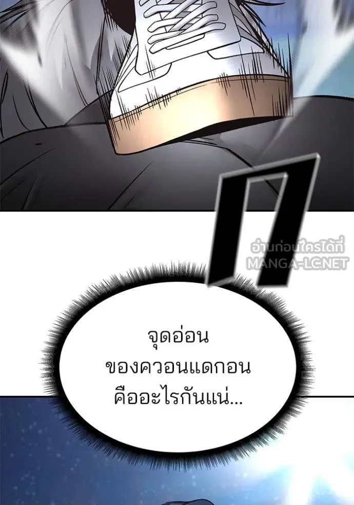 เลวฟาดเลว ตอนที่ 140 รูปที่ 79