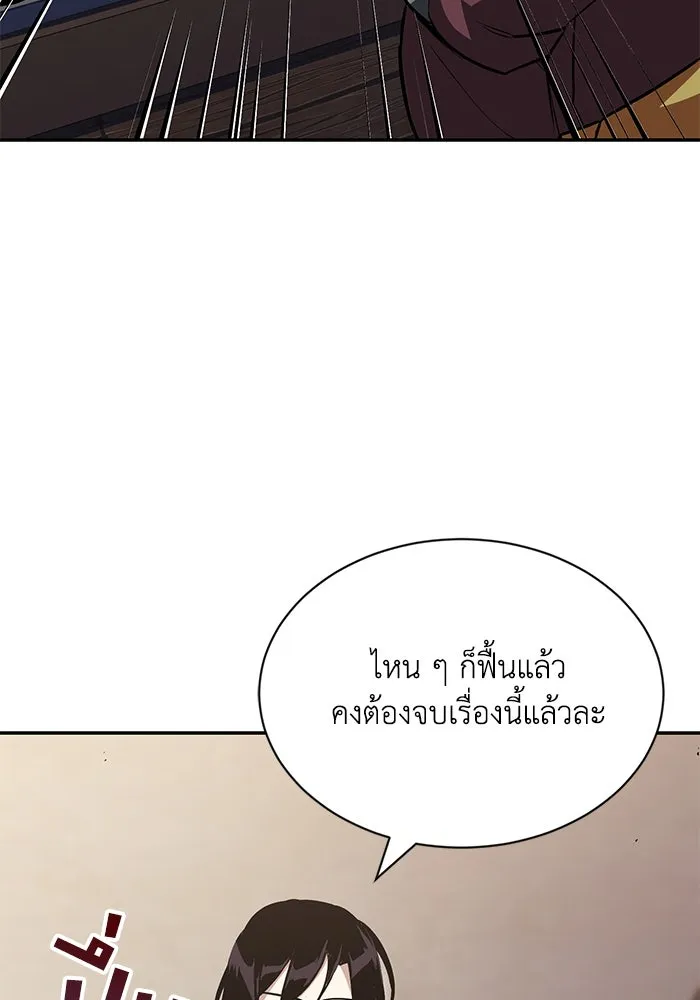 ชีวิตพลิกผันของลอร์ดผู้เกียจคร้าน ตอนที่ 55 จุดมุ่งหมายของความโกรธ รูปที่ 80