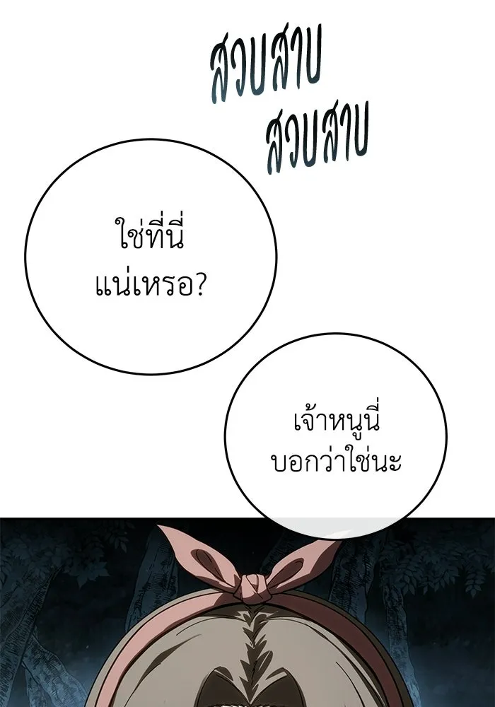 ยอดนักดาบผู้โอบอุ้มดารา ตอนที่ 101 รูปที่ 124