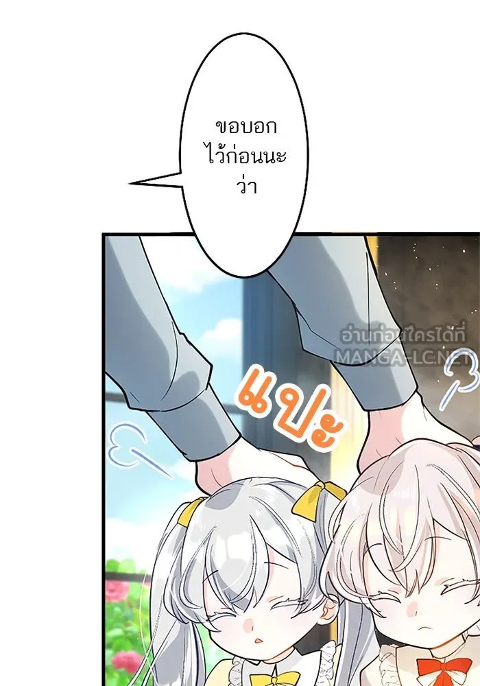 คุณหนูย้อนเวลามาเป็นอัศวิน ตอนที่ 99 รูปที่ 111