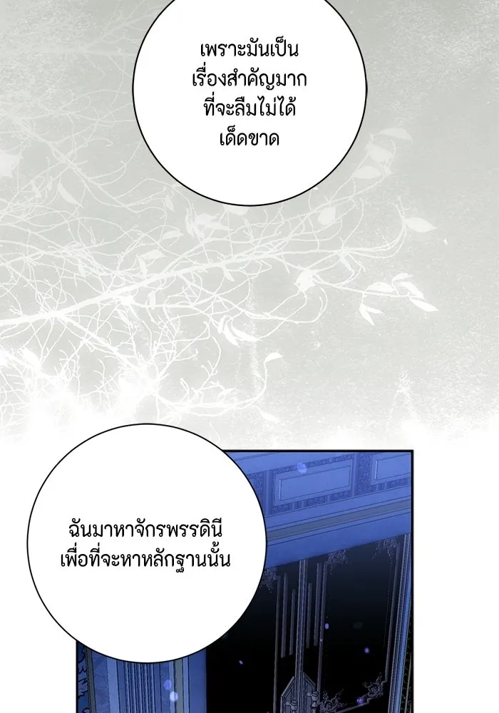 ขอวิธีส่งสามีลงนรก ตอนที่ 52 รูปที่ 80