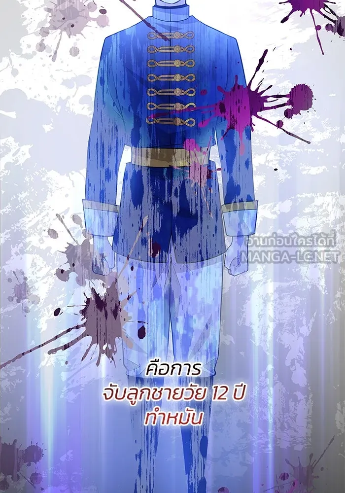 ฟิลเลียโรเซ่กับคำทำนายแห่งมงกุฎหนาม ตอนที่ 52 รูปที่ 45