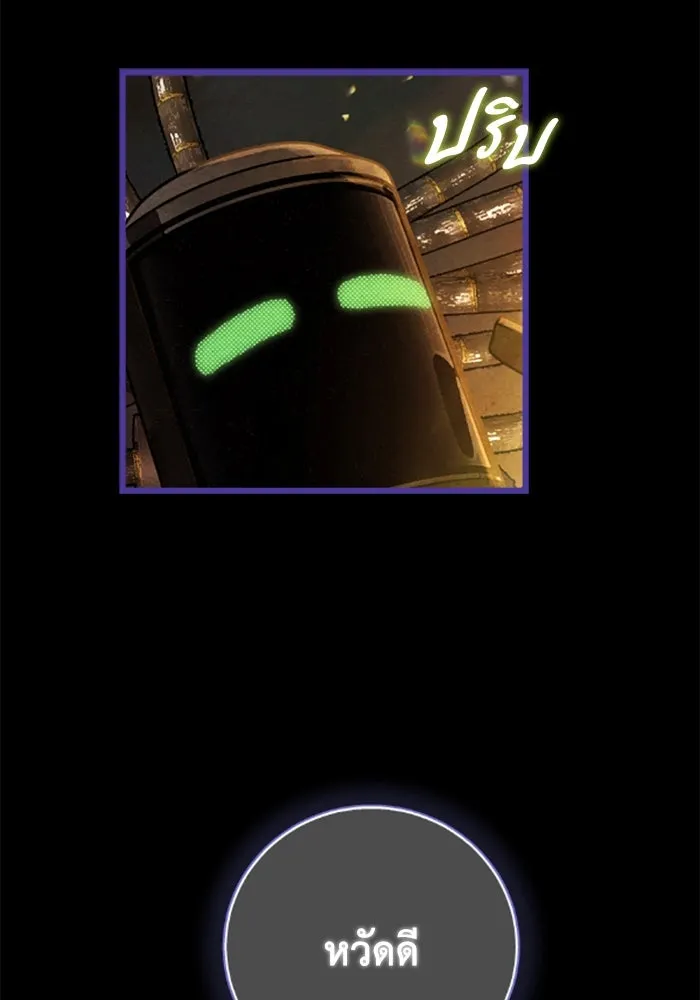 มัมหมีจ๋าหนูมาแบ๊ว ตอนที่ 27 รูปที่ 22