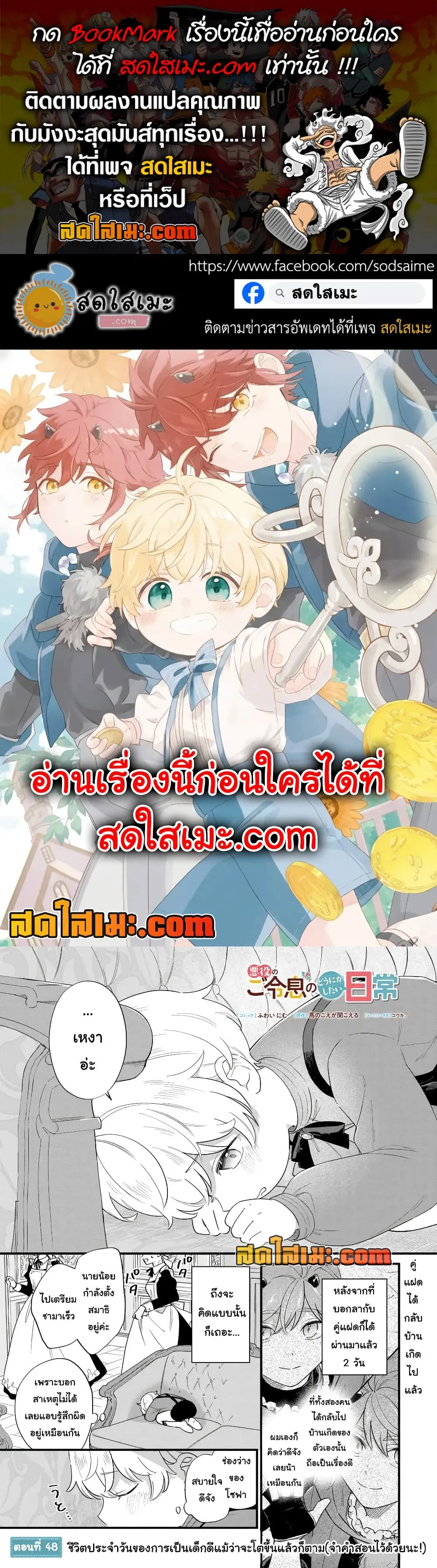 Manga-lc-com อ่านมังงะ อ่านการ์ตูน ออนไลน์ ฟรี Akuyaku no Goreisoku no Dounika shitai Nichijou ตอนที่ 1 2 3 4 5 6 7 8 9 10 11 12 13 14 ฟรี ไม่มีโฆษณา Manga-lc - อ่าน มังงะ อ่าน การ์ตูน ออนไลน์ อ่านมังงะ ฟรี