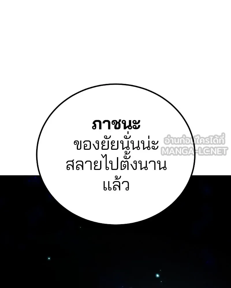 Player ตอนที่ 221 รูปที่ 90