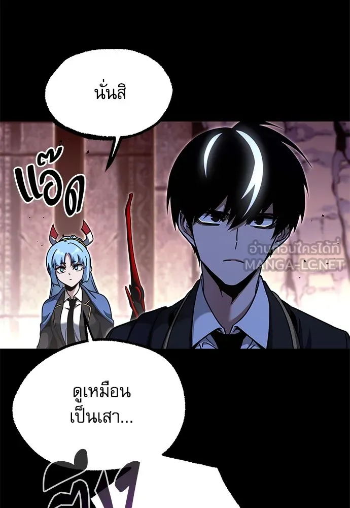 ชำแหละอะคาเดมีด้วยมีดแล่ปลา ตอนที่ 31 ดันเจี้ยนควาย (3) รูปที่ 90