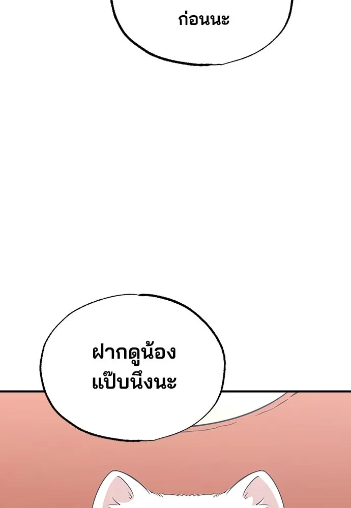 ร้านสะดวกซื้อต่างโลก ตอนที่ 14 รูปที่ 23