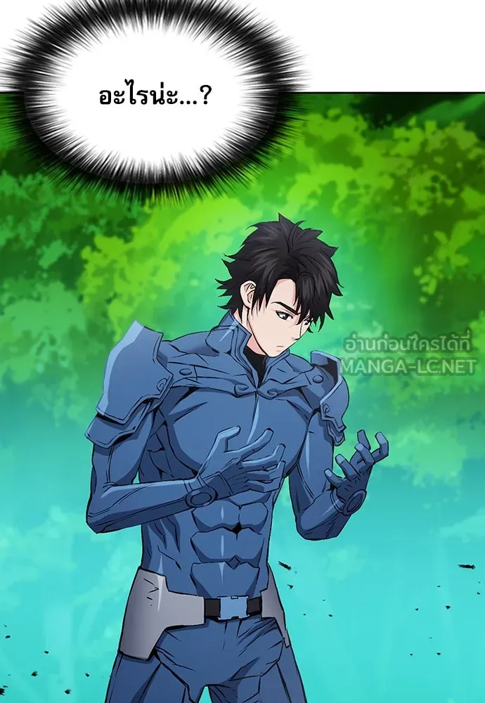 ดรูอิดแห่งสถานีโซล ตอนที่ 96 รูปที่ 129