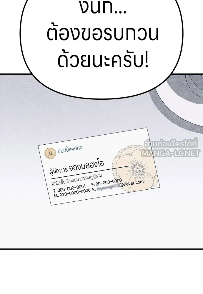 Zombie X Slasher ตอนที่ 2 รูปที่ 207