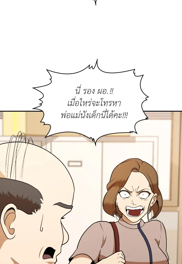 สนามเด็กล่า ตอนที่ 5 รูปที่ 52