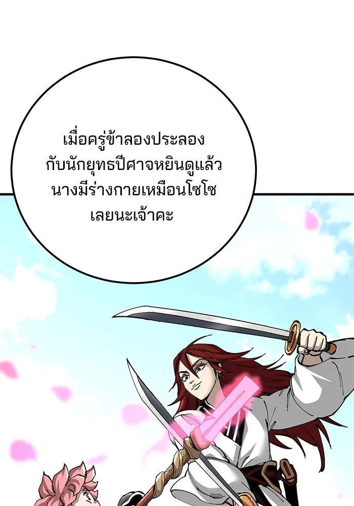 คุณปู่จอมยุทธกับหลานสาวสุดแกร่ง ตอนที่ 81 รูปที่ 65