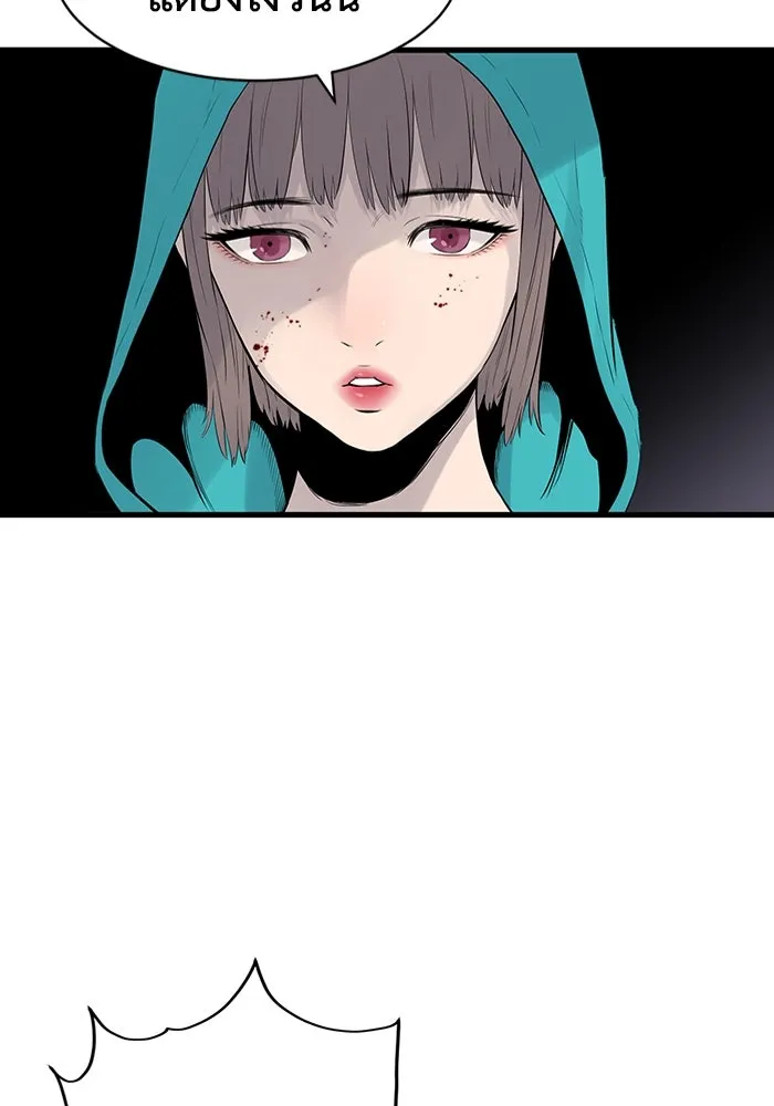 มีนา เกิดมาล่า ตอนที่ 3 รูปที่ 17