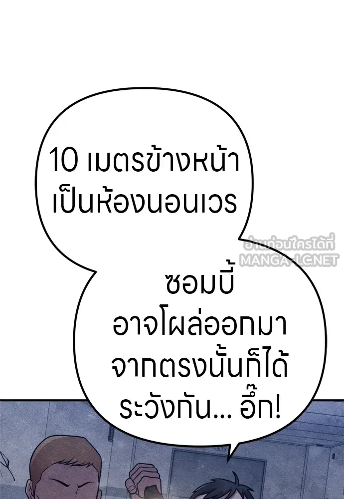 Zombie X Slasher ตอนที่ 26 รูปที่ 60