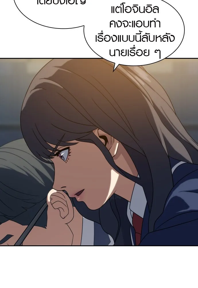 นักรบแช่แข็ง ตอนที่ 14 รูปที่ 139