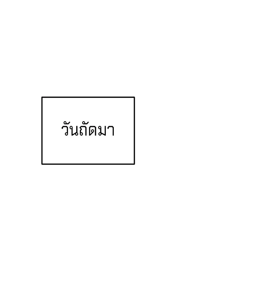 เบื้องหลังรอยยิ้มของเจ้าหญิง ตอนที่ 26 รูปที่ 194