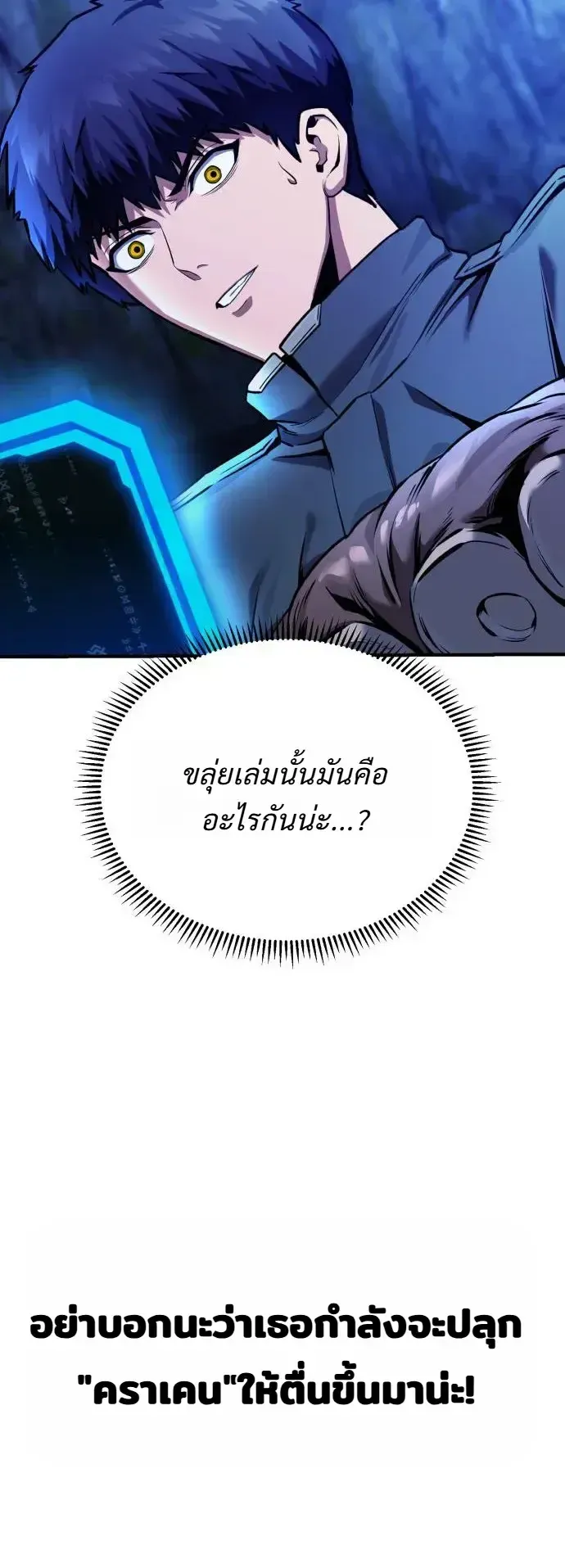 Nation-Class Dungeon Architect น_กออกแบบเขาวงกตระด_บชาต_ ตอนที่ ตอนที่ 19 รูปที่ 27