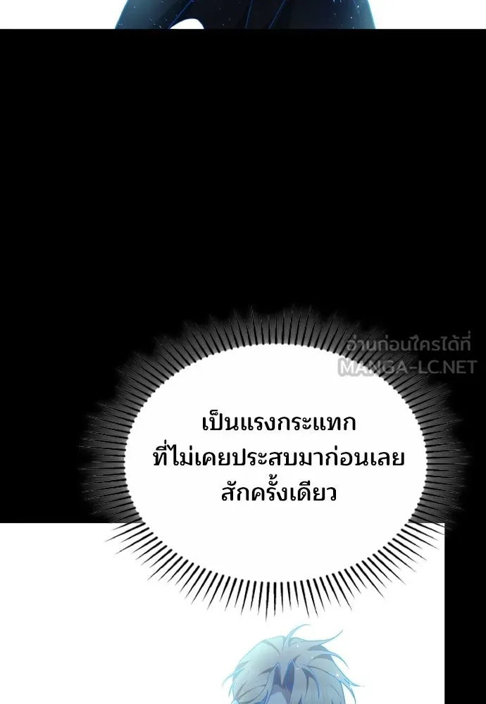 เหตุผลที่นางร้ายจับดาบ ตอนที่ 28 รูปที่ 147
