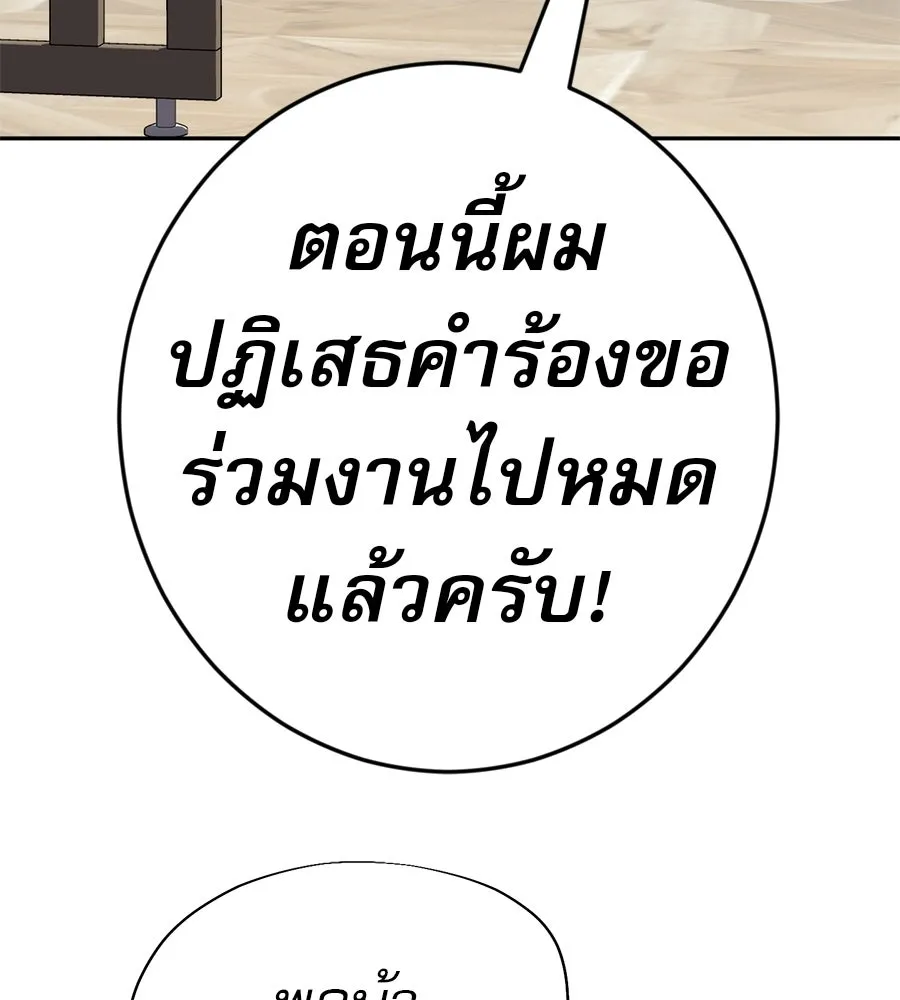 คอลเซ็นเตอร์เปลี่ยนชีวิต ตอนที่ 57 เสน่ห์ที่คาดไม่ถึง รูปที่ 155