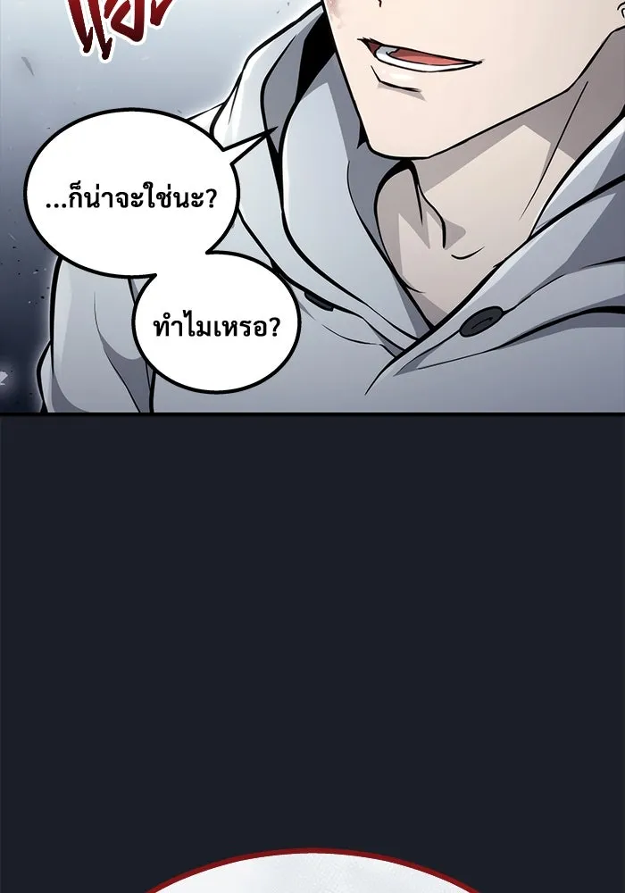 อูเร็ค มาซิโน่ ตอนที่ 9 ผู้ว่างเปล่า รูปที่ 224