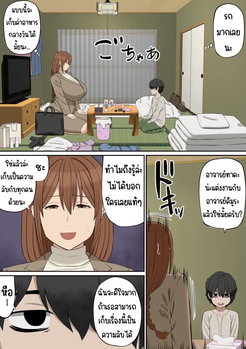Doujin-Lc- อ่าน โดจิน มังฮวา เกาหลี ญี่ปุ่น จีน แปลไทย อาจารย์ทาดะเป็นของผม [あらまあ] 大好きな多田先生が人妻でも僕のモノ ตอนที่ 1 2 3 4 5 6 7 8 9 10 11 12 13 14 ฟรี ไม่มีโฆษณา อ่าน โดจิน Manhwa เกาหลี ญี่ปุ่น จีน เรามีครบ คัดมาให้เน้นๆ โดจิน 18+ รับประกันความฟินโดย  Doujin Lc