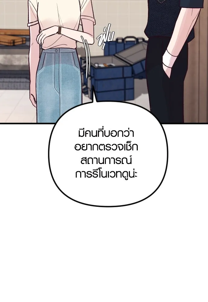 รักกันคนละครึ่งทาง ตอนที่ 27 รูปที่ 128