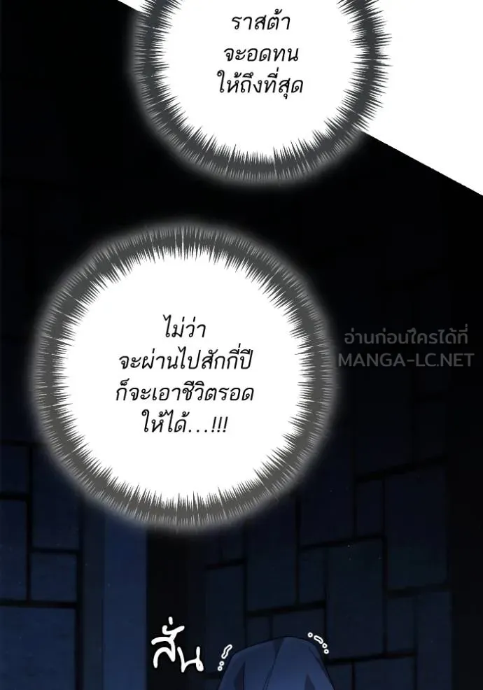 การแต่งงานครั้งใหม่ข ตอนที่ 190 รูปที่ 66